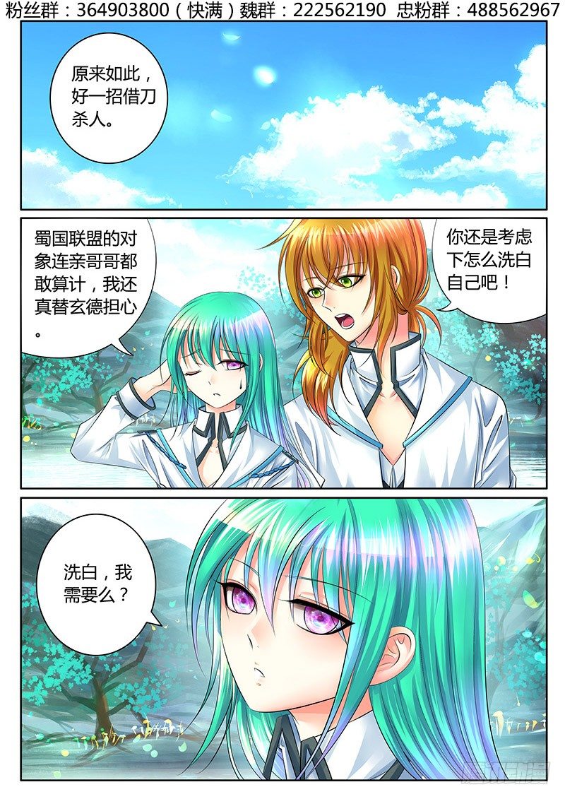 第314集 吾乃恶人0