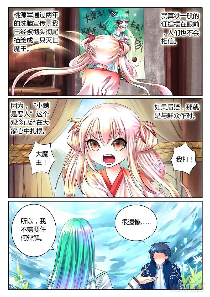 第314集 吾乃恶人1