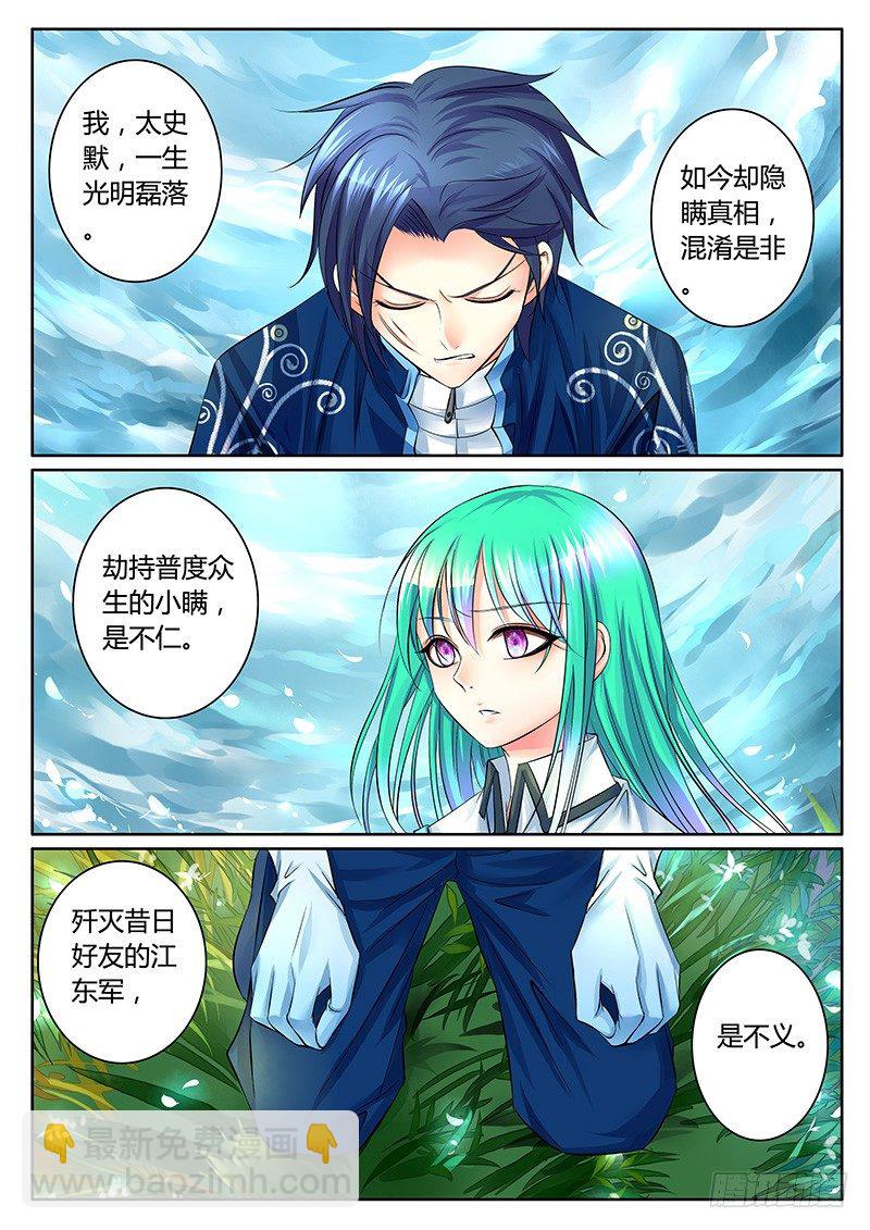 第314集 吾乃恶人2