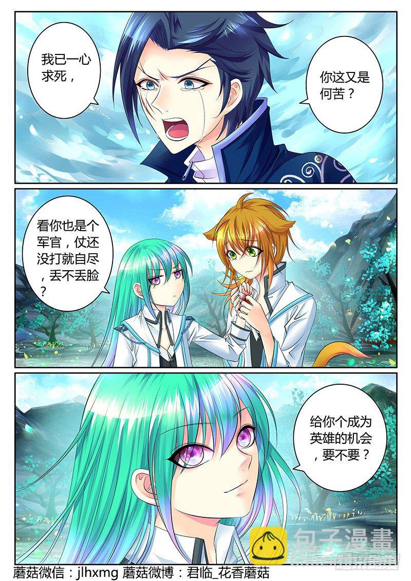 第314集 吾乃恶人6