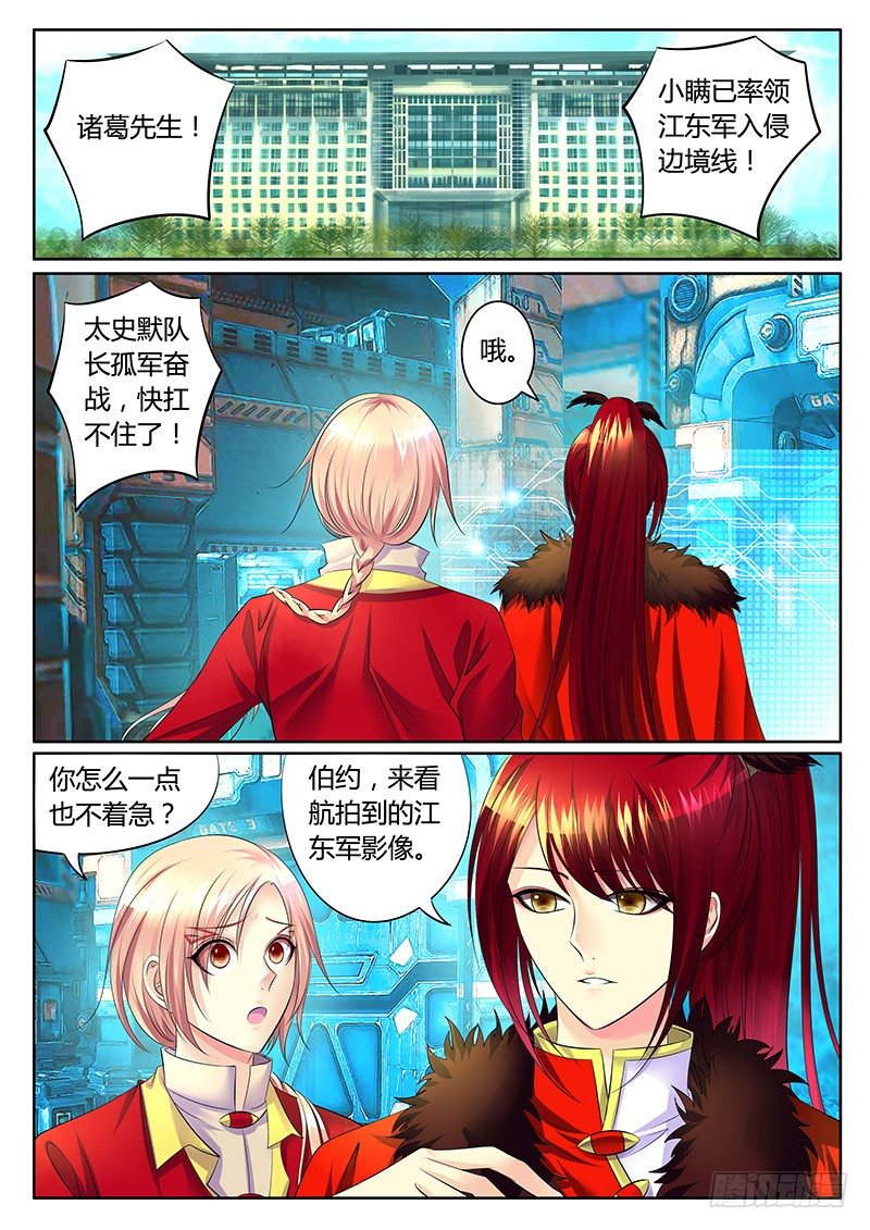 第314集 吾乃恶人7