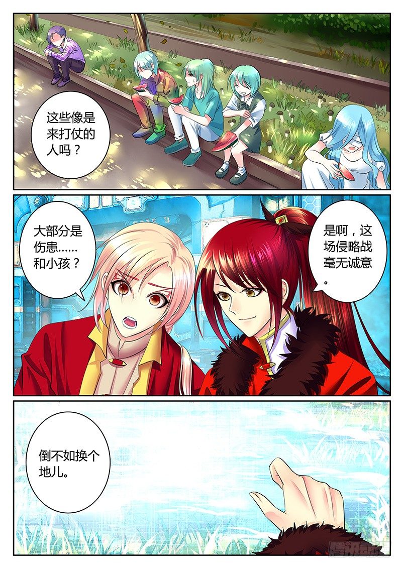 第314集 吾乃恶人8