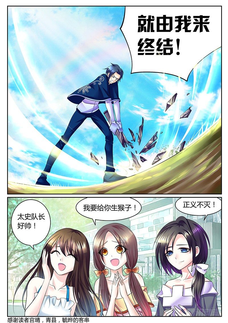 第315集 假戏真做3