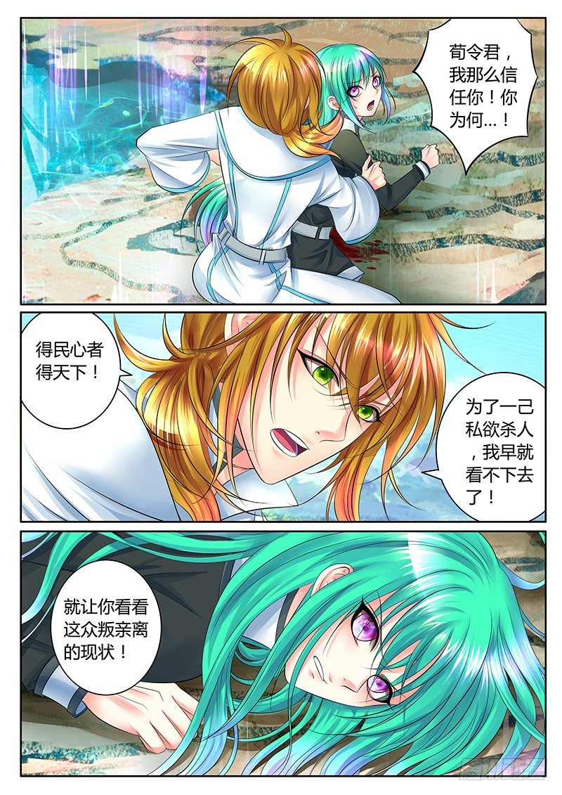 第316集 罪恶消除2