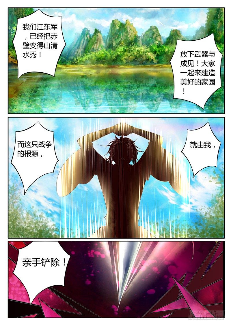 第316集 罪恶消除4