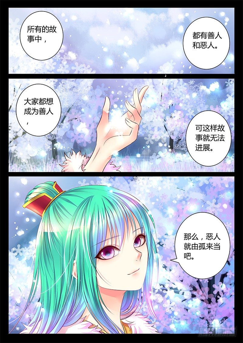 第316集 罪恶消除6