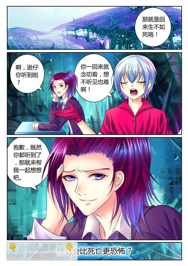 第317集 狐狸尾巴6
