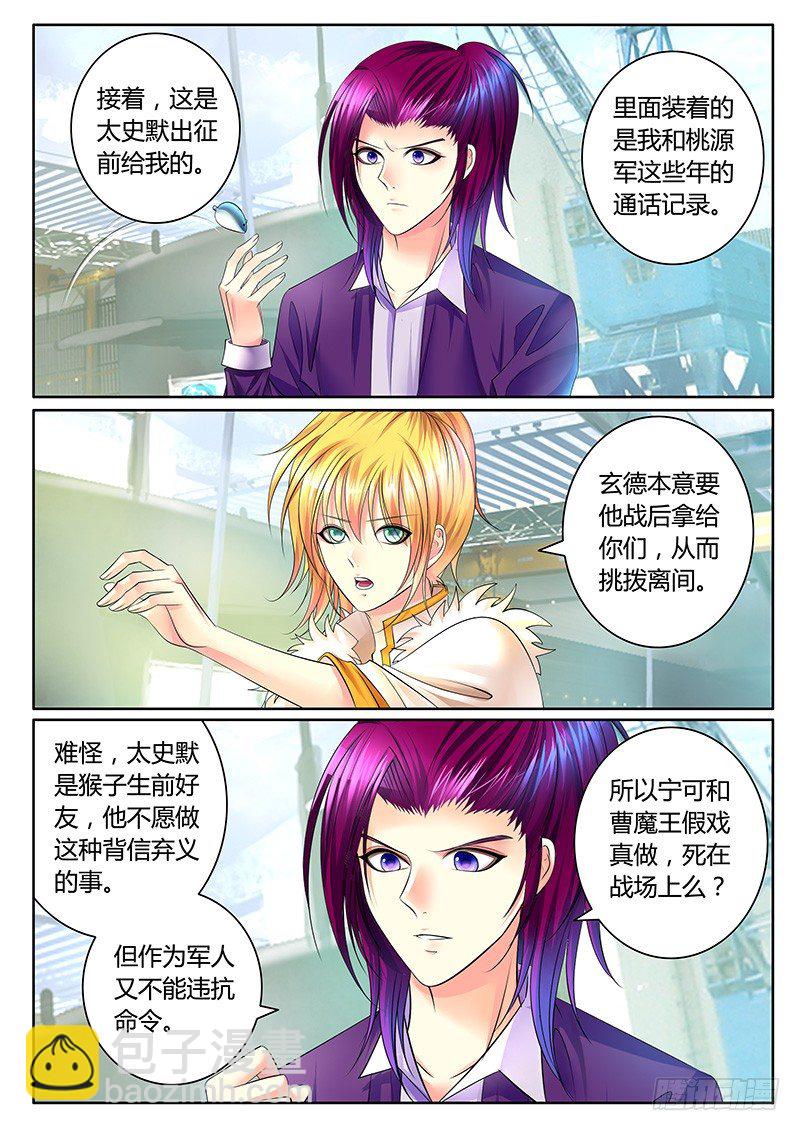 第318集 不离不弃3