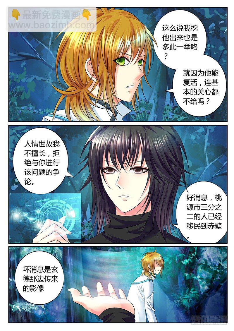 第319集 付之东流3