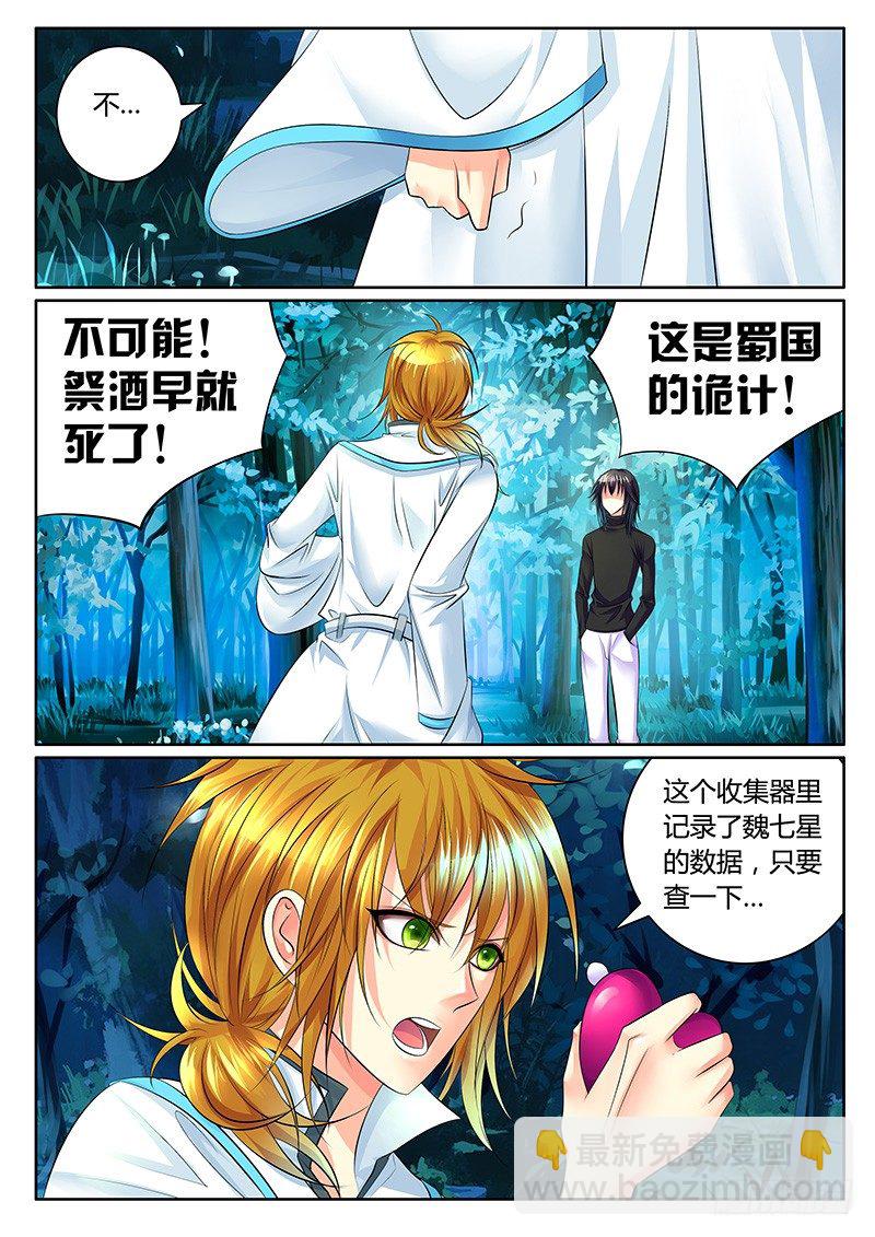 第319集 付之东流5