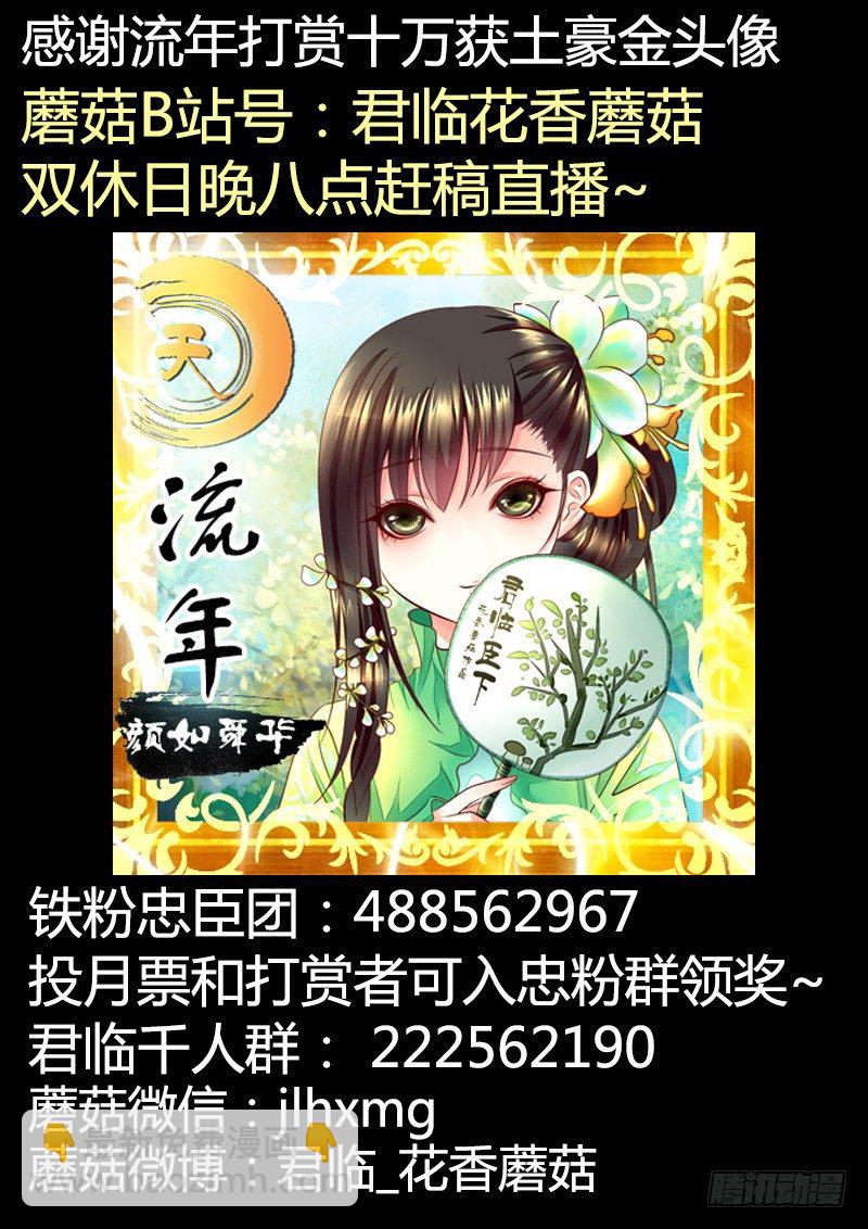 第320集 君臣逆位10