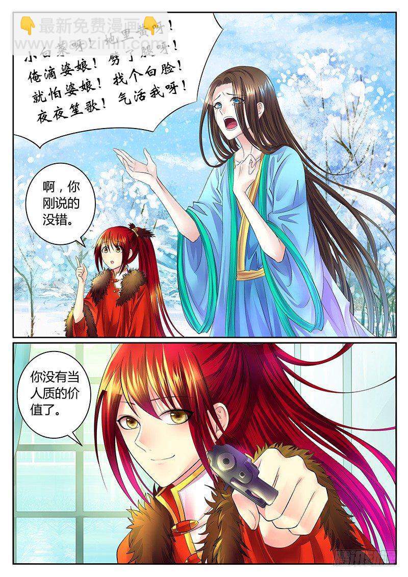 第320集 君臣逆位2