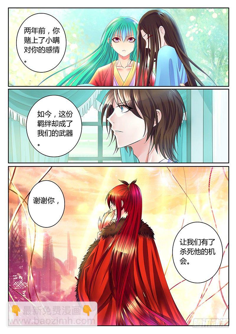 第320集 君臣逆位8