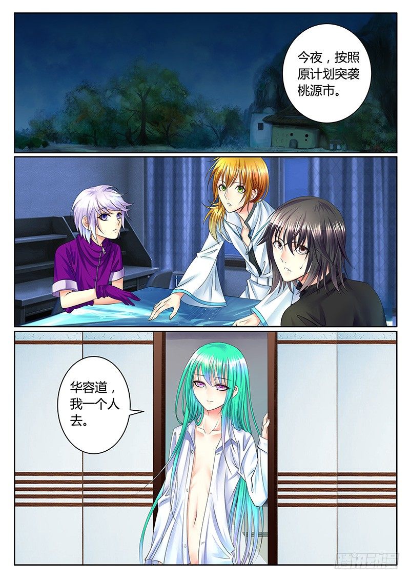 第320集 君臣逆位9