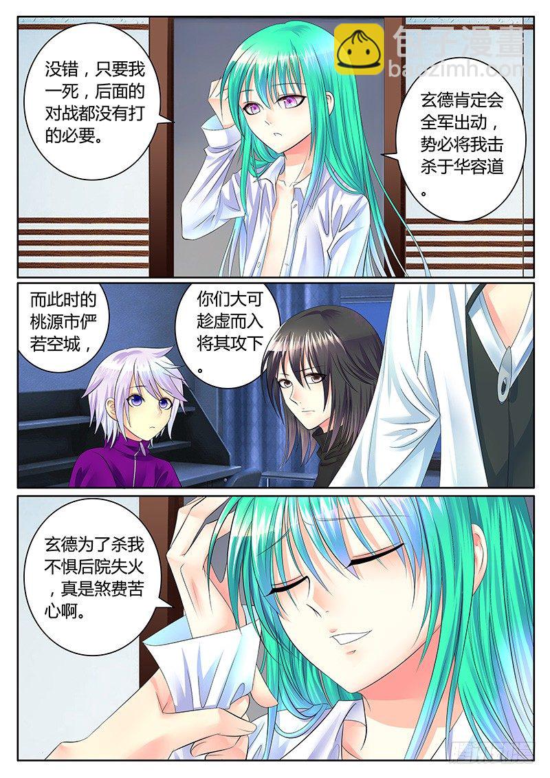 第321集 冲冠一怒1
