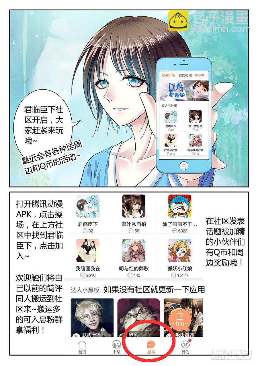 第321集 冲冠一怒10