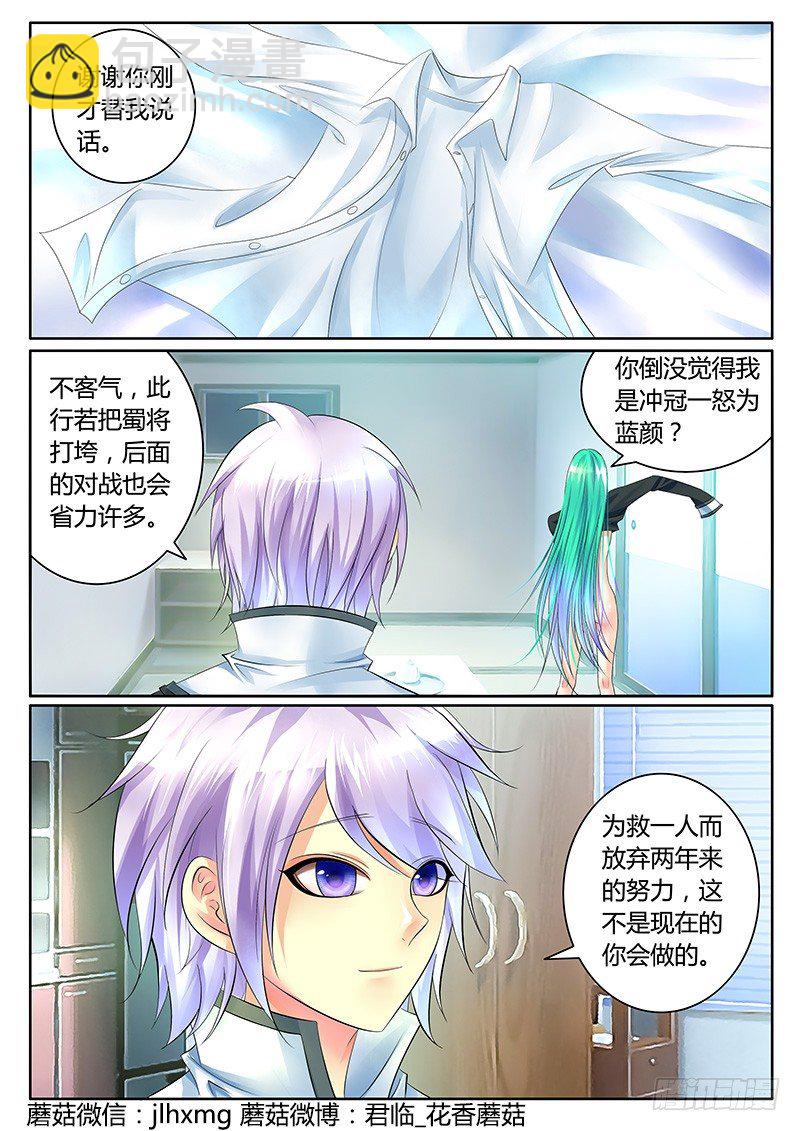 第321集 冲冠一怒6