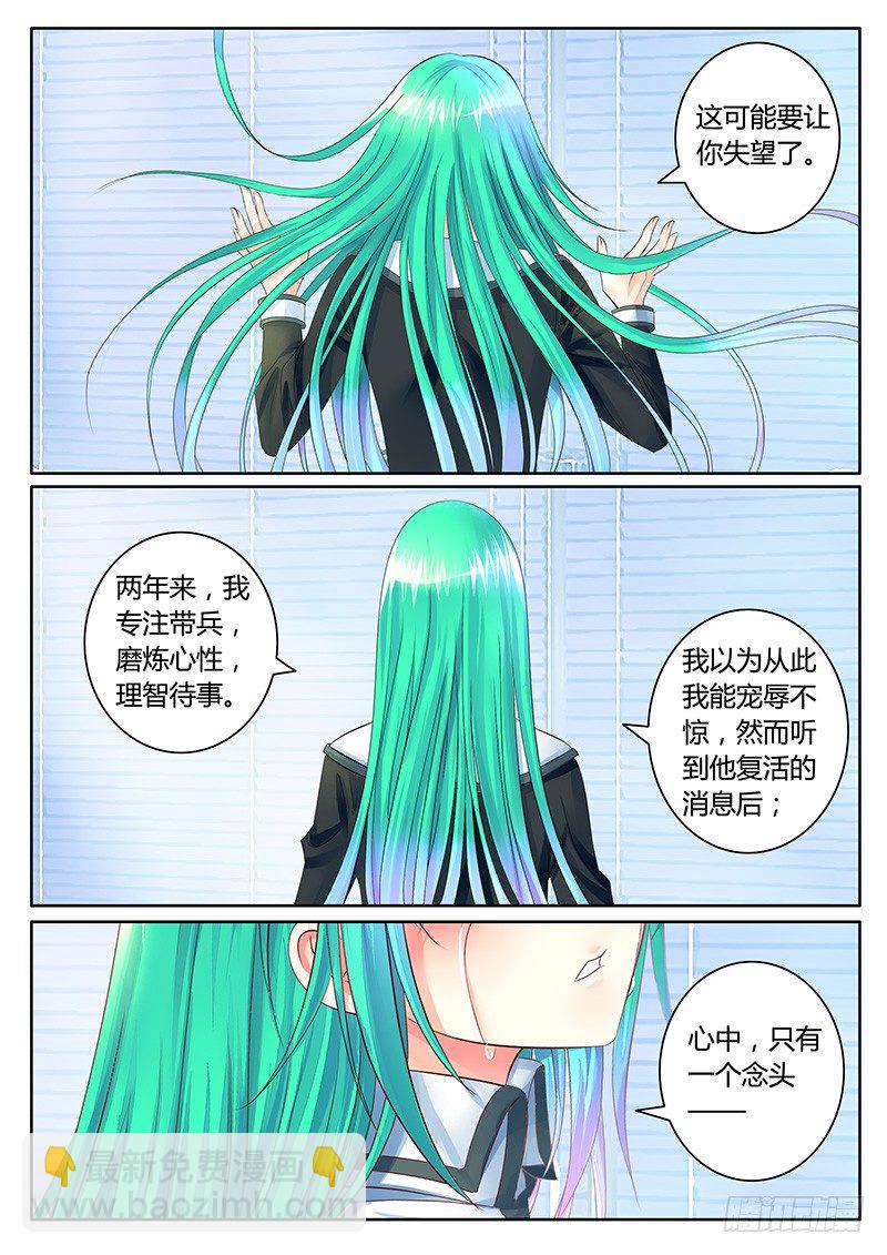 第321集 冲冠一怒7