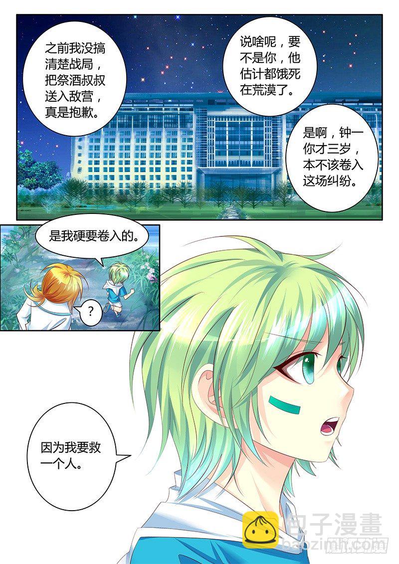 第322集 快点上车9