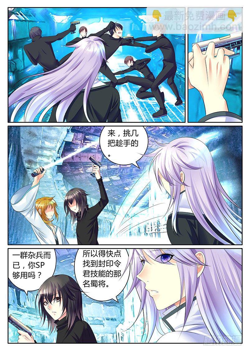 第323集 来怼我啊2