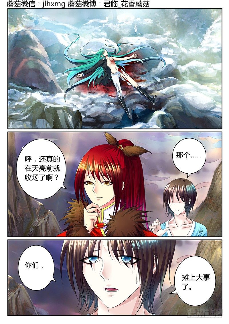 第325集 摊上大事9