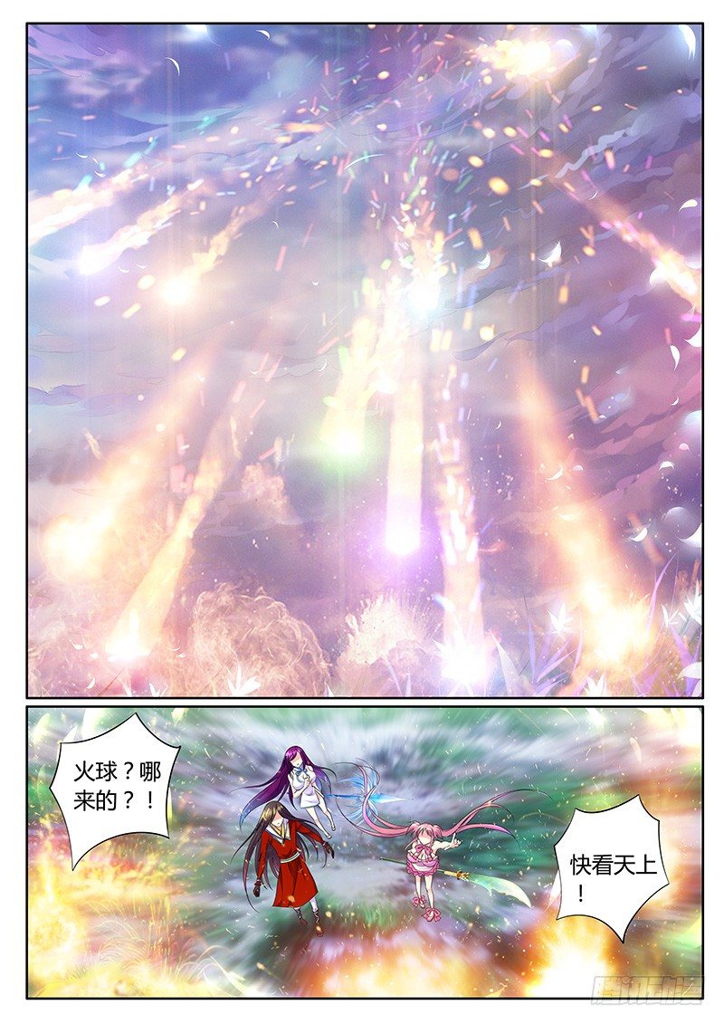 第326集 九日凌空0