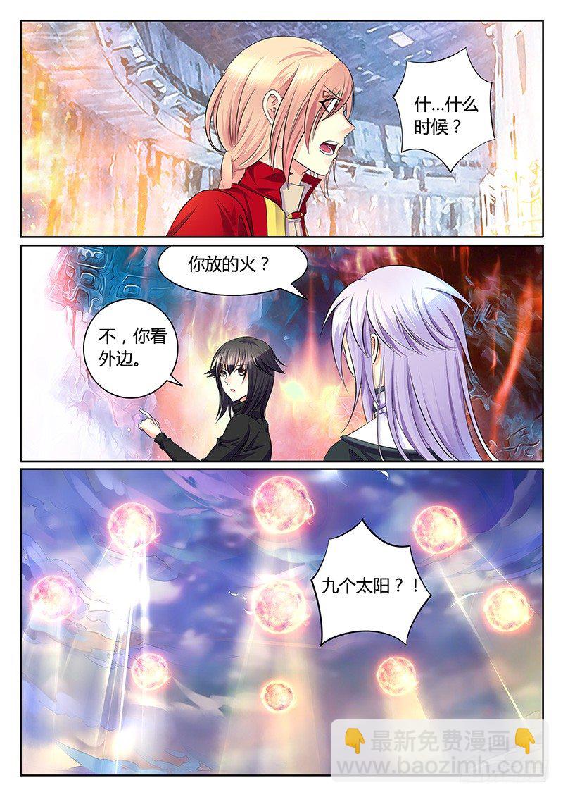 第326集 九日凌空5