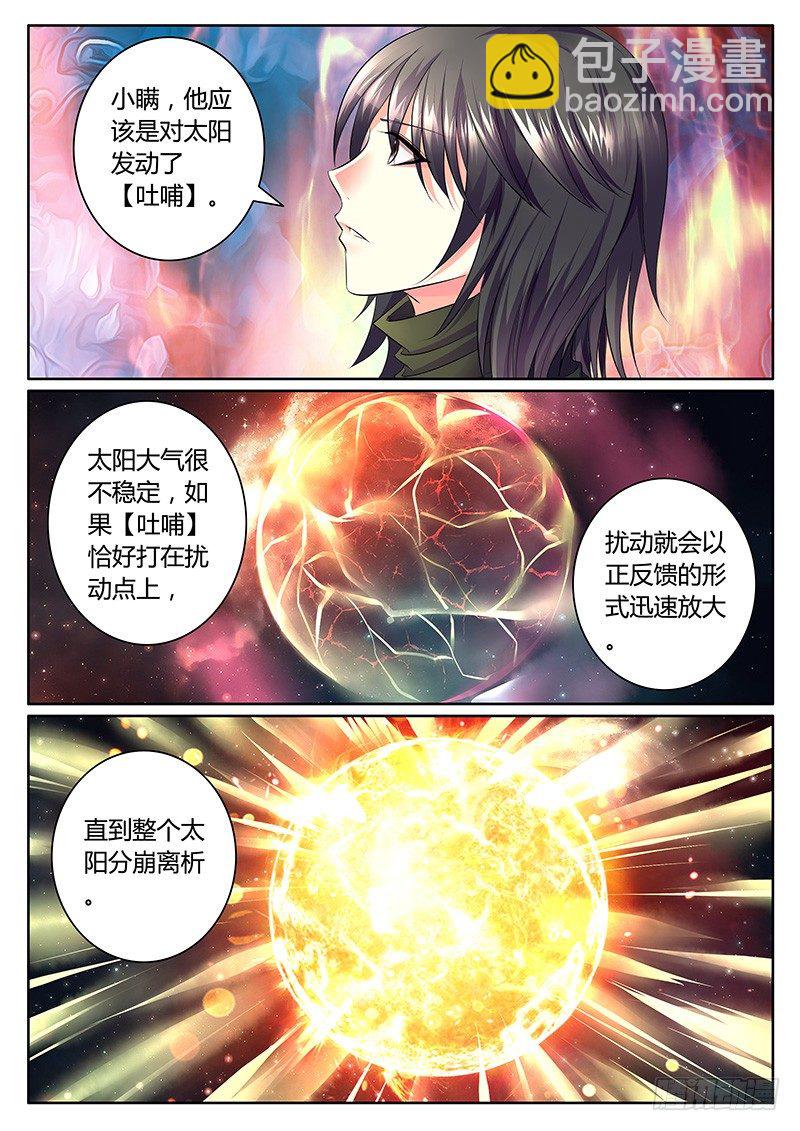 第326集 九日凌空6
