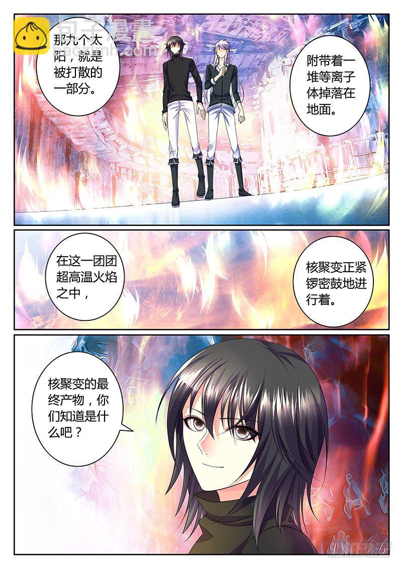 第326集 九日凌空7