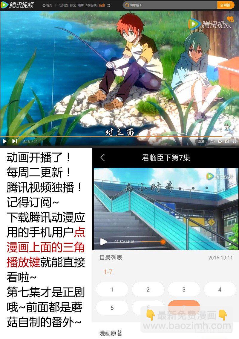 第327集 泰山捧日10