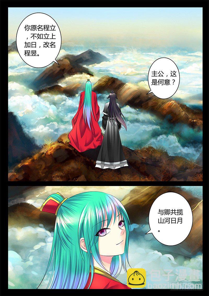 第327集 泰山捧日5