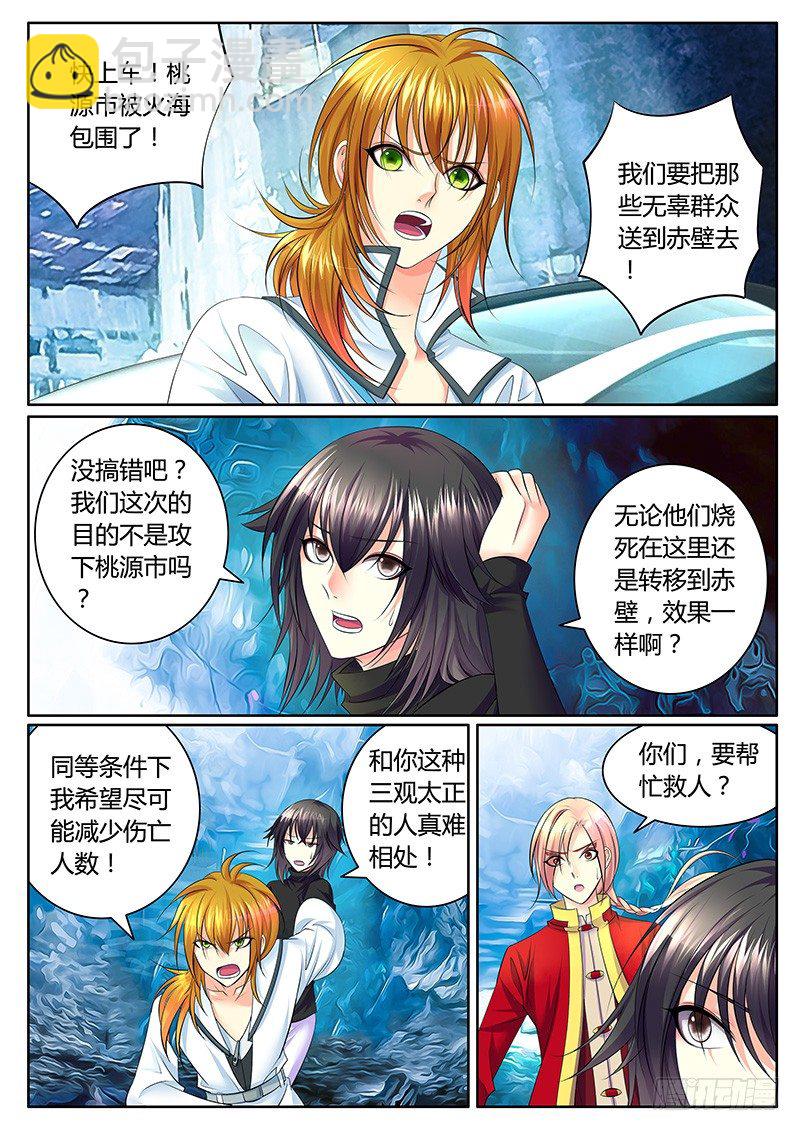 第327集 泰山捧日8