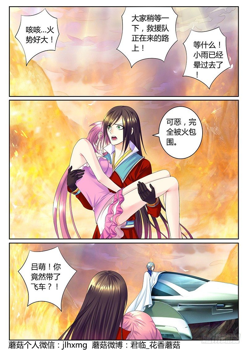 第328集 一纸承诺5