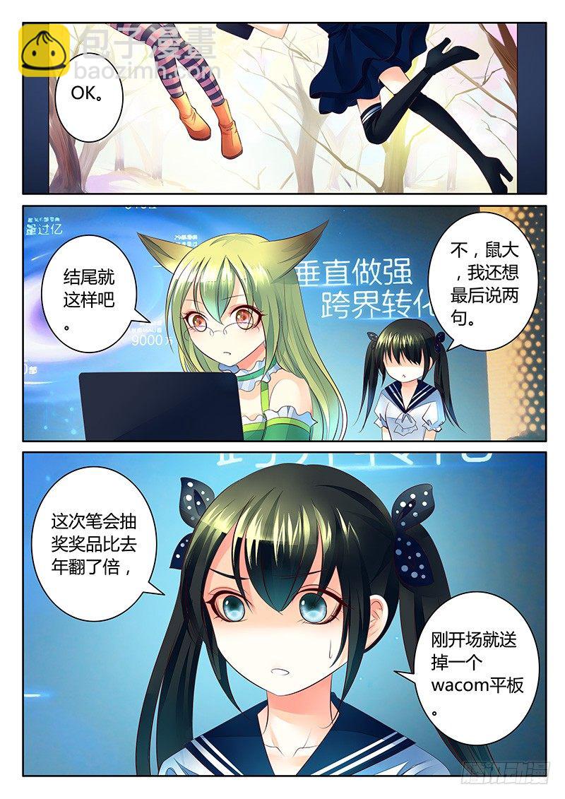10.20腾讯大会游记6
