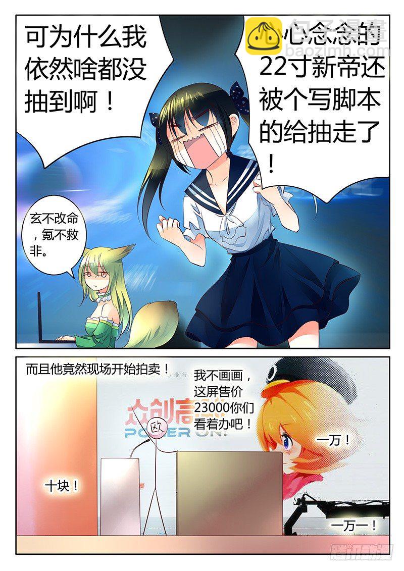 10.20腾讯大会游记7