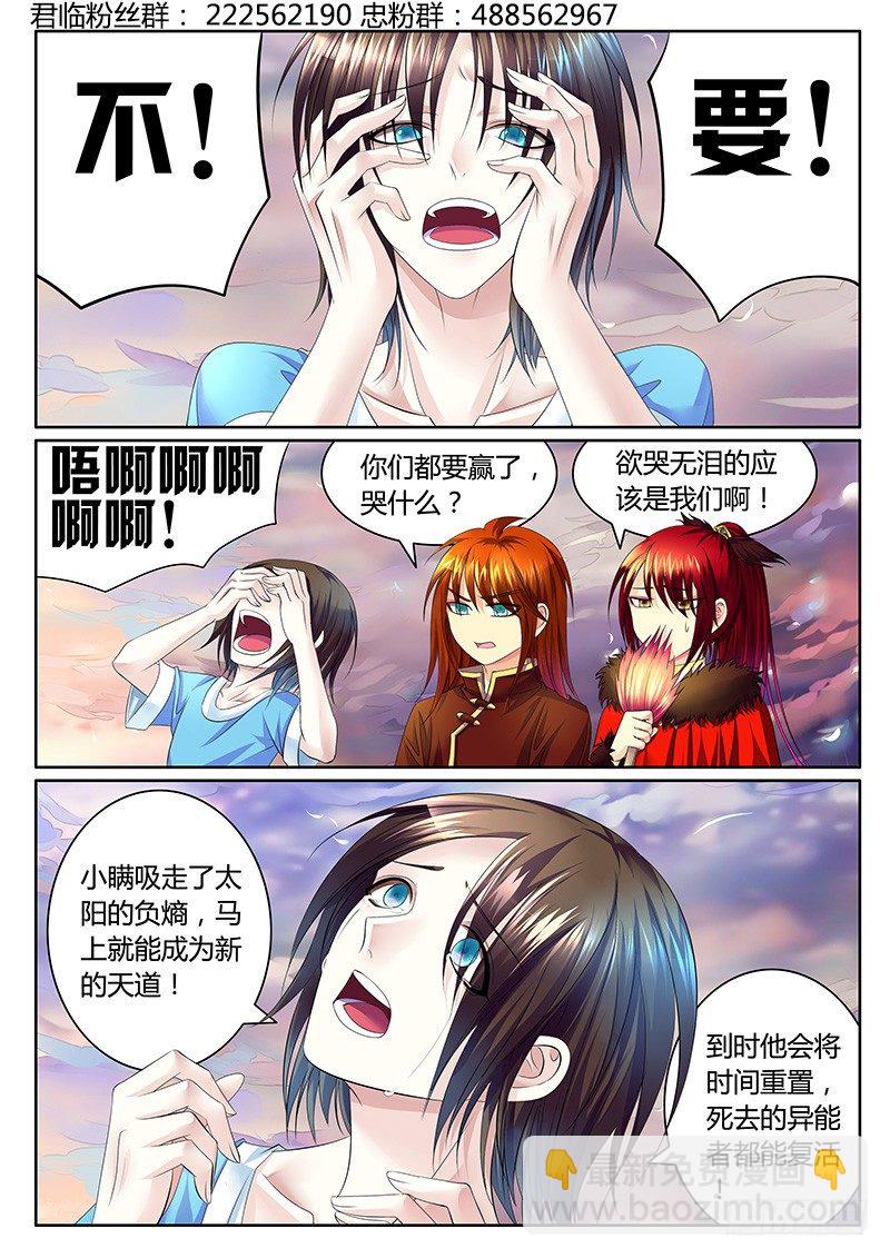第330集 自私一把4