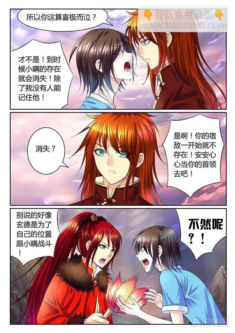 第330集 自私一把5