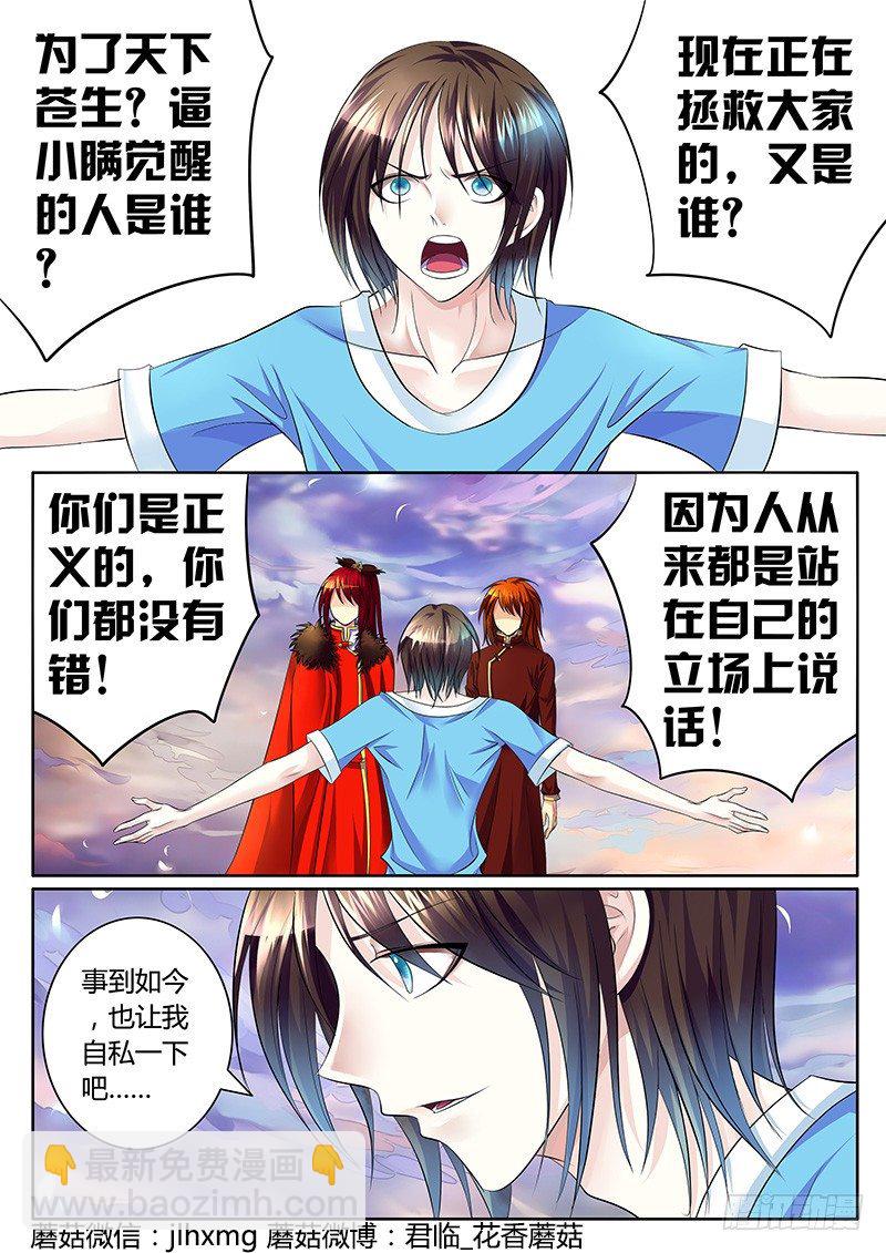 第330集 自私一把6