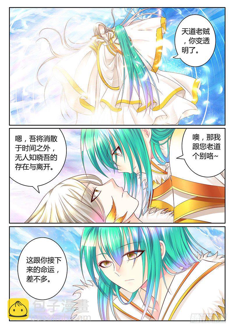 第330集 自私一把7