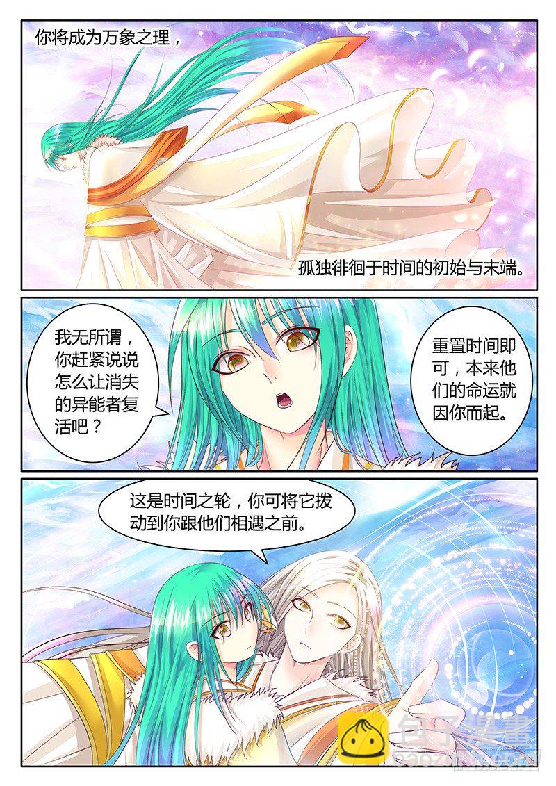 第330集 自私一把8