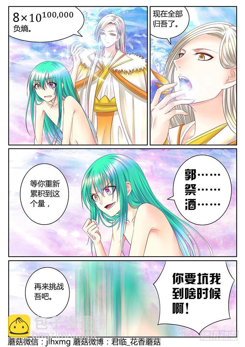 第331集 你丫坑我5
