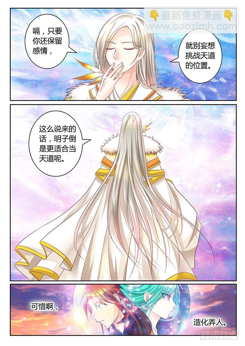 第331集 你丫坑我6