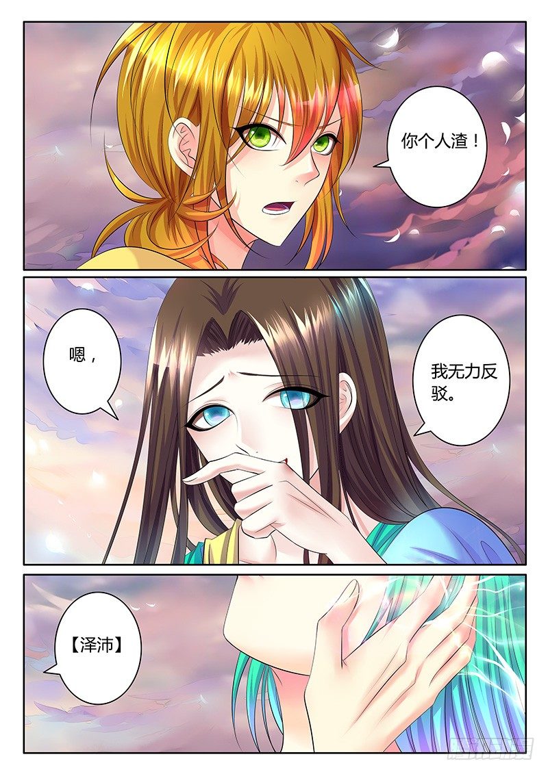 第332集 横刀夺爱2