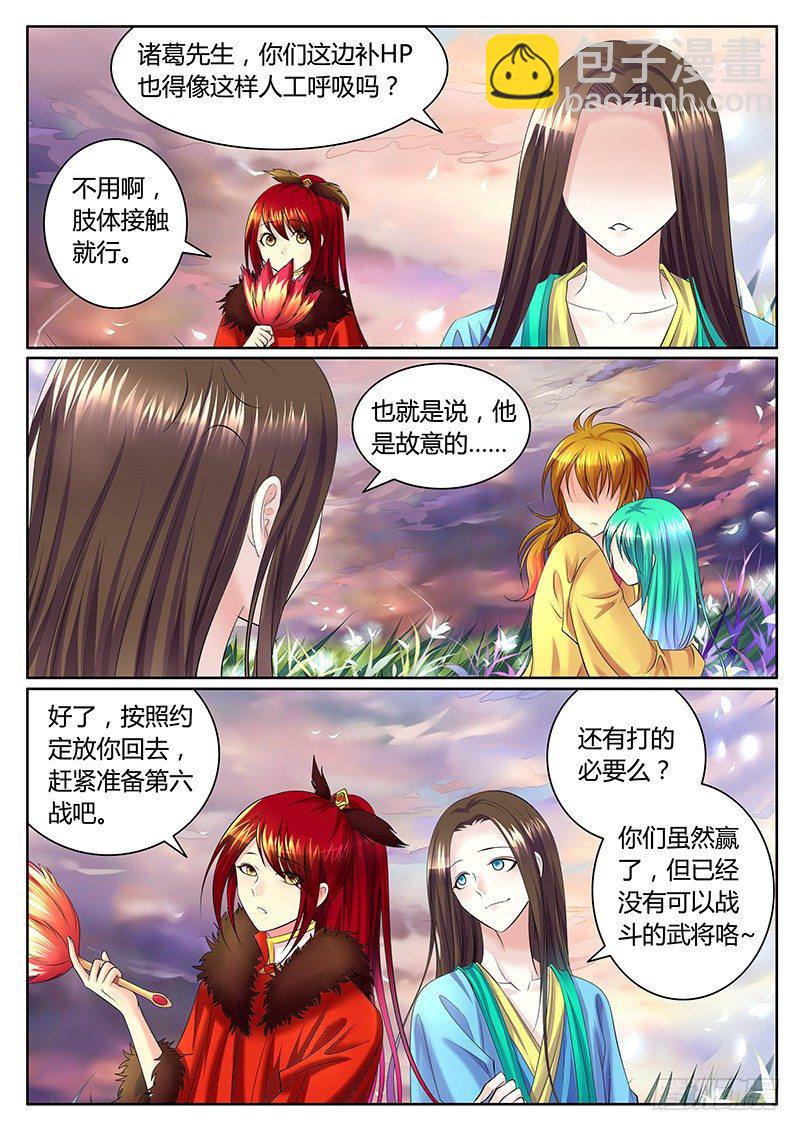 第332集 横刀夺爱4