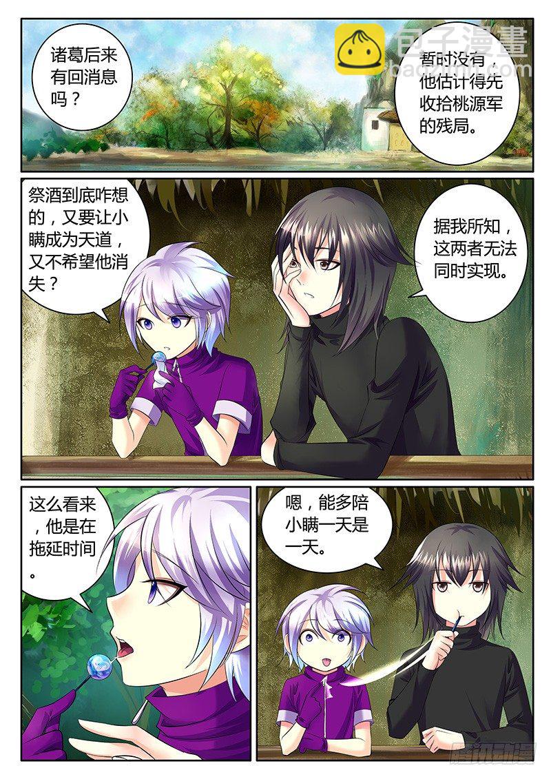 第332集 横刀夺爱6