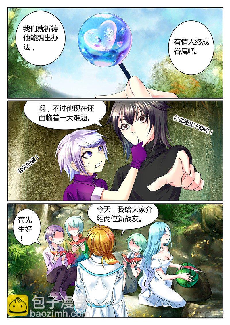 第332集 横刀夺爱7
