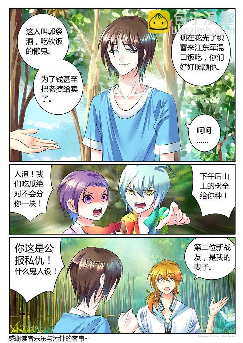 第332集 横刀夺爱8