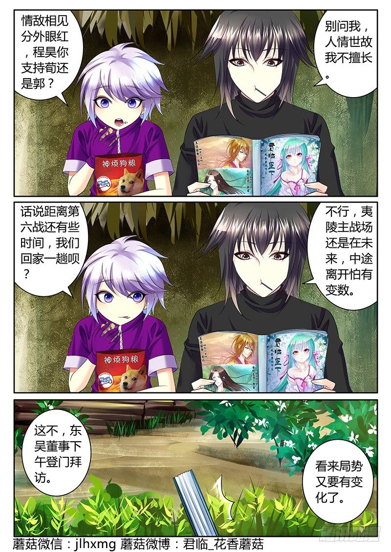 第333集 江山与你1