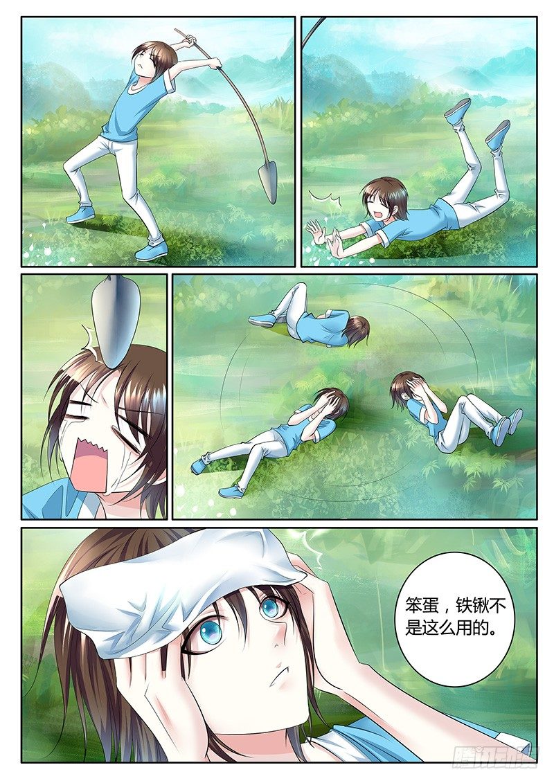 第333集 江山与你2
