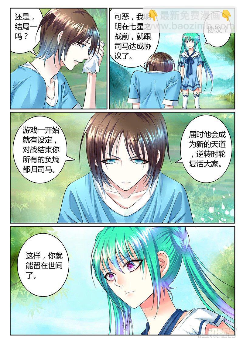 第333集 江山与你4